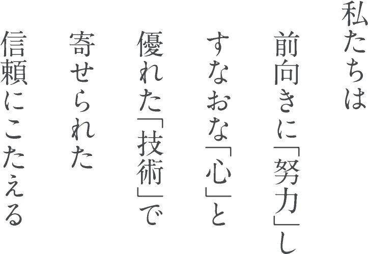 社訓