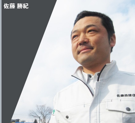 佐藤 克則
