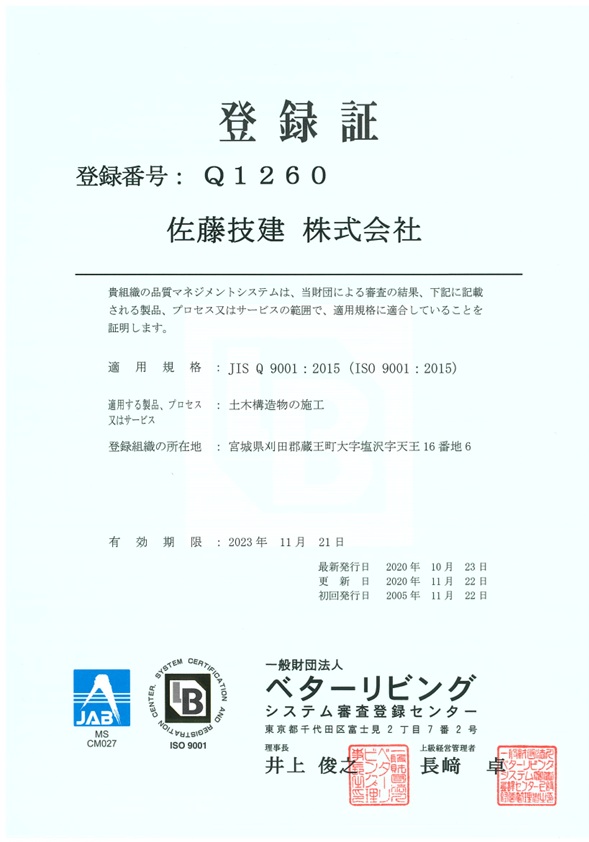 ISO9001
