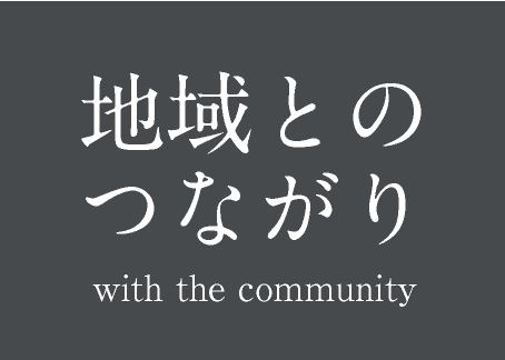 採用